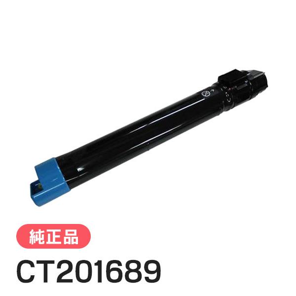 富士ゼロックス 純正品 CT201689 トナーカートリッジ シアン(C) FUJI XEROX | FUJIFILM