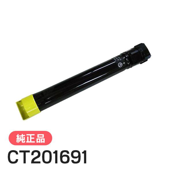 富士ゼロックス 純正品 CT201691 トナーカートリッジ イエロー(Y) FUJI XEROX | FUJIFILM
