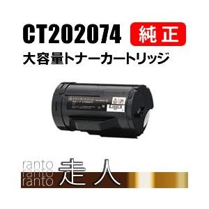 FUJIFILM（フジフイルム） 富士ゼロックス 純正品 CT202073 トナー