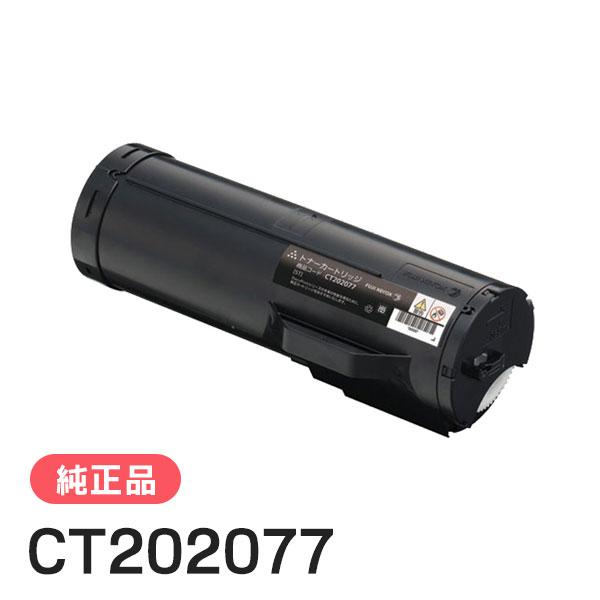 FUJIFILM（フジフイルム） 富士ゼロックス 純正品 CT202077 トナー