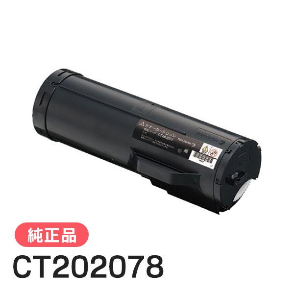 富士フイルム トナーカートリッジ CT202078 FUJIFILM（フジフイルム） 富士ゼロックス 純正品 CT202078 大容量