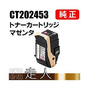 FUJIFILM 富士ゼロックス 純正品 CT202453 トナーカートリッジ