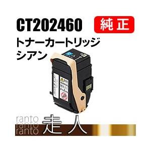FUJIFILM（フジフイルム） 富士ゼロックス 純正品 CT202460 トナー