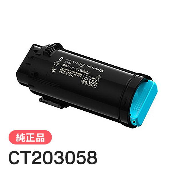 FUJIFILM（フジフイルム） 富士ゼロックス 純正品 CT203058 大容量