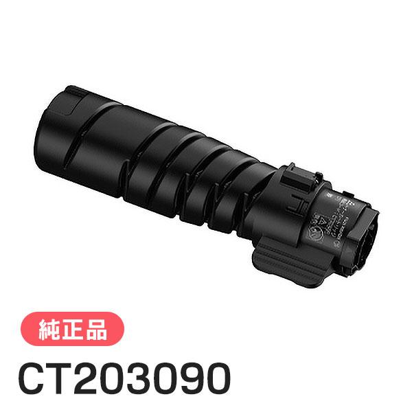 FUJIFILM（フジフイルム） 富士ゼロックス 純正品 CT203090 トナー