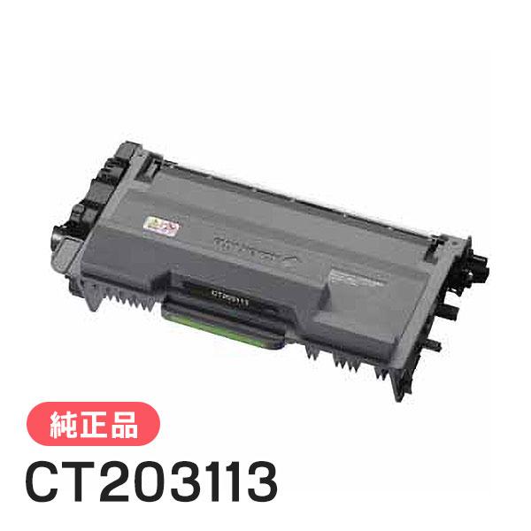 FUJIFILM（フジフイルム） 富士ゼロックス 純正品 CT203113 トナー