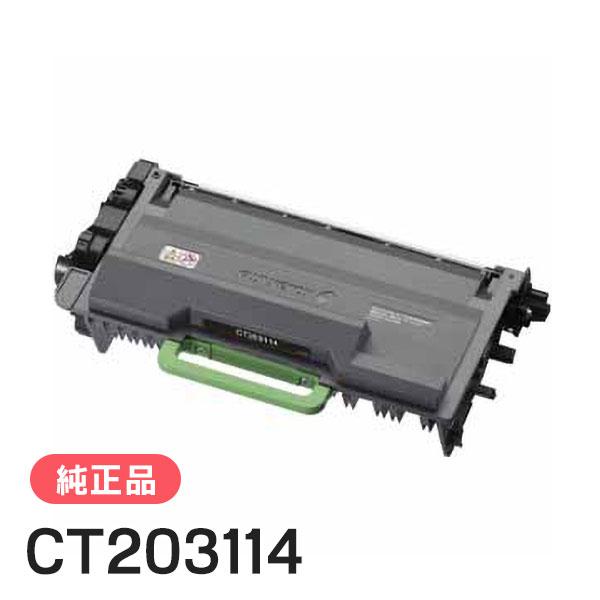 CT202484他　富士ゼロックス/FUJIFILM トナーカートリッジ FUJIFILM トナーカートリッジ（CT202484,CT202485,CT202486,CT202487
