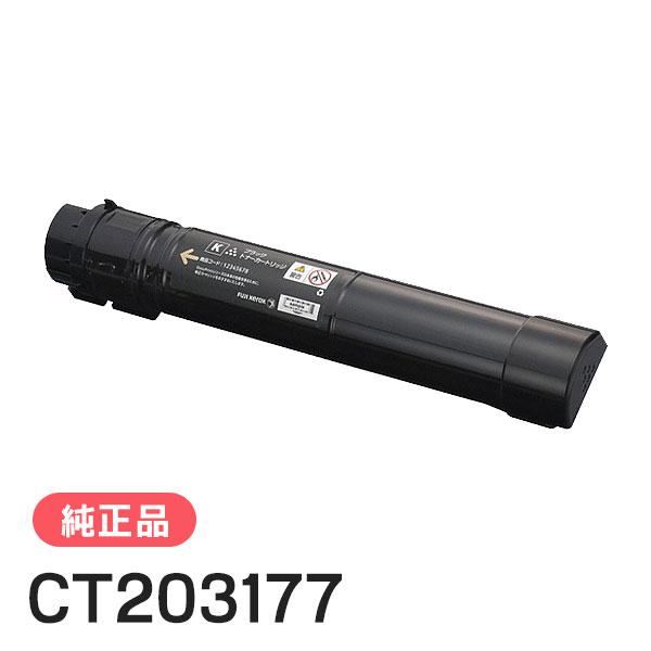 富士ゼロックス 純正品 CT203177 大容量トナーカートリッジ ブラック FUJI XEROX
