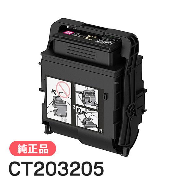 富士ゼロックス 純正品 CT203205 トナーカートリッジ マゼンタ FUJI XEROX | FUJIFILM