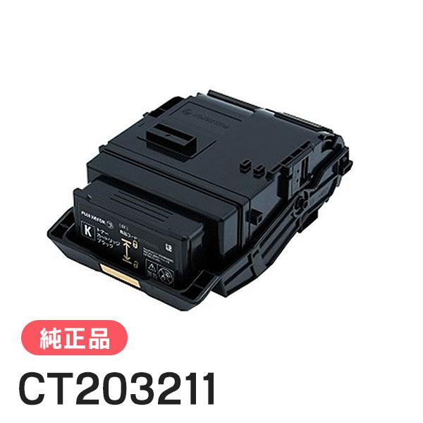 FUJIFILM（フジフイルム） 富士ゼロックス 純正品 CT203211 トナー