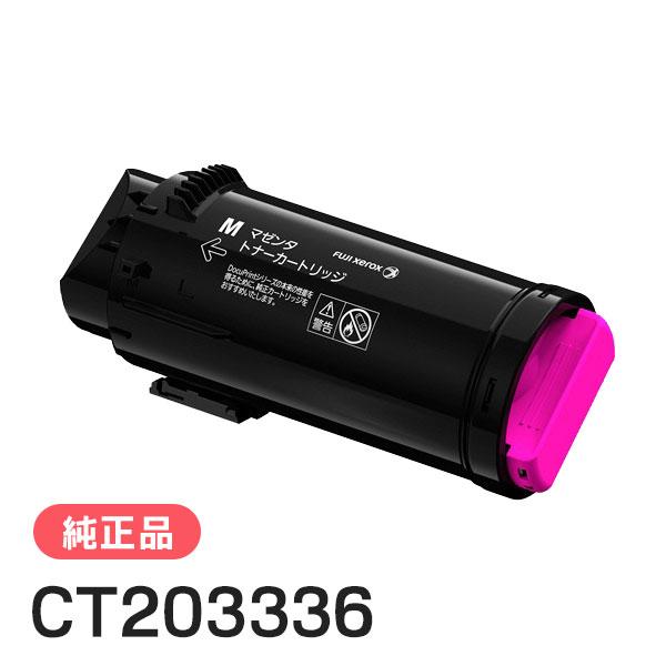 FUJIFILM（フジフイルム） 富士ゼロックス 純正品 CT203336 トナー