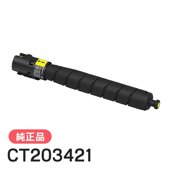 富士ゼロックス 純正品 CT203421 大容量トナーカートリッジ イエロー(Y) FUJI XEROX | FUJIFILM