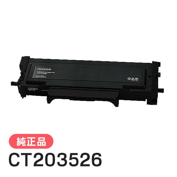 FUJIFILM トナーカートリッジブラック FUJIFILM（フジフイルム） 富士フイルム 純正品 CT203526 大容量トナー