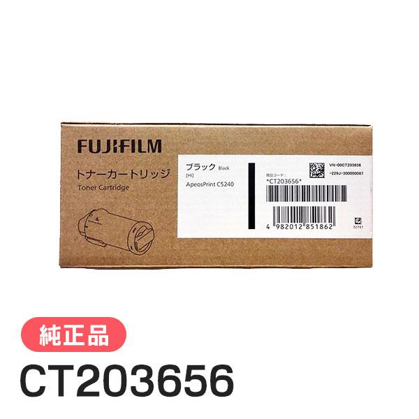 FUJIFILM（フジフイルム） 富士フイルム 純正品 CT203656 大容量トナー