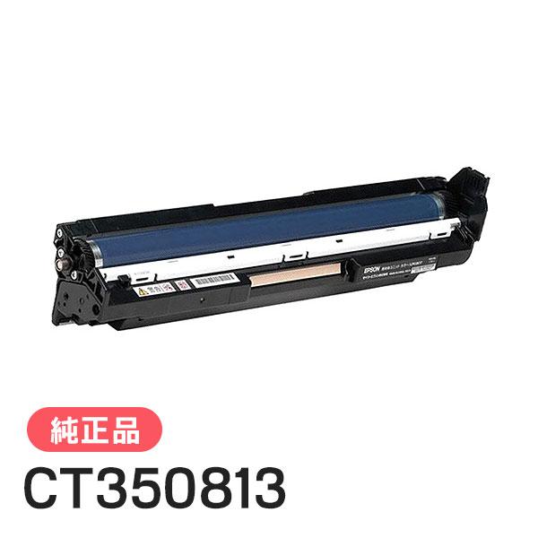 富士ゼロックス 純正品 CT350813 ドラムカートリッジ カラー FUJI XEROX | FUJIFILM