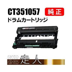 FUJIFILM（フジフイルム） 富士ゼロックス 純正品 CT351057 ドラム