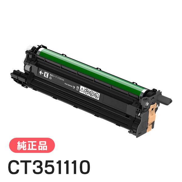 FUJIFILM（フジフイルム） 富士ゼロックス 純正品 CT351110 ドラム