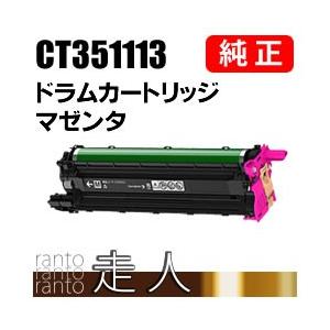 FUJIFILM（フジフイルム） 富士ゼロックス 純正品 CT351112 ドラム