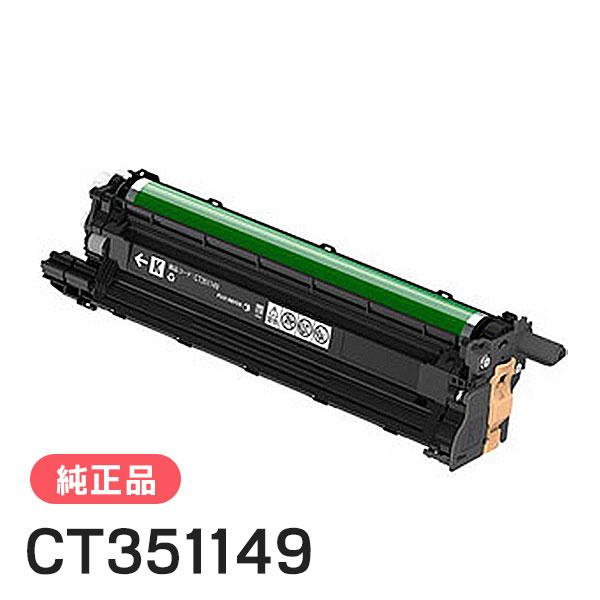 富士ゼロックス 純正品 CT351149 ドラムカートリッジ ブラック(K) FUJI XEROX