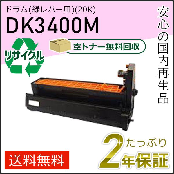 DK3400M ムラテック用 リサイクルドラムカートリッジ マゼンタ(緑レバー用) 即納タイプ | muratec