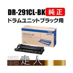 BROTHER 純正品 DR-291CL-BK ドラムユニット ブラック用ドラム DR-291