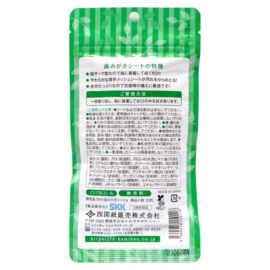 防災備蓄用　衛生用品3種セット　5日分　断水時のボディケア用品 |  | 10