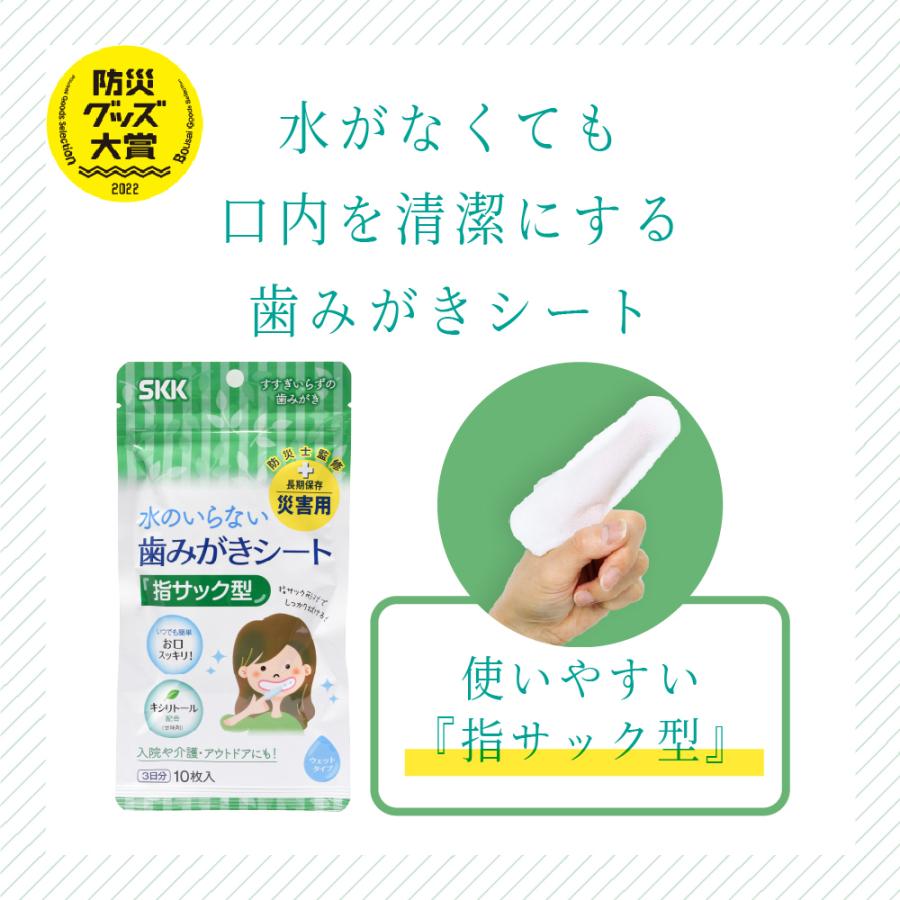 防災備蓄用　衛生用品3種セット　5日分　断水時のボディケア用品 |  | 11