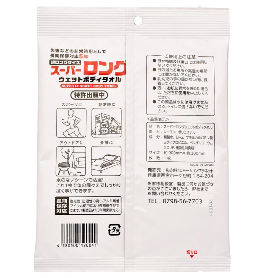 防災備蓄用　衛生用品3種セット　5日分　断水時のボディケア用品 |  | 03