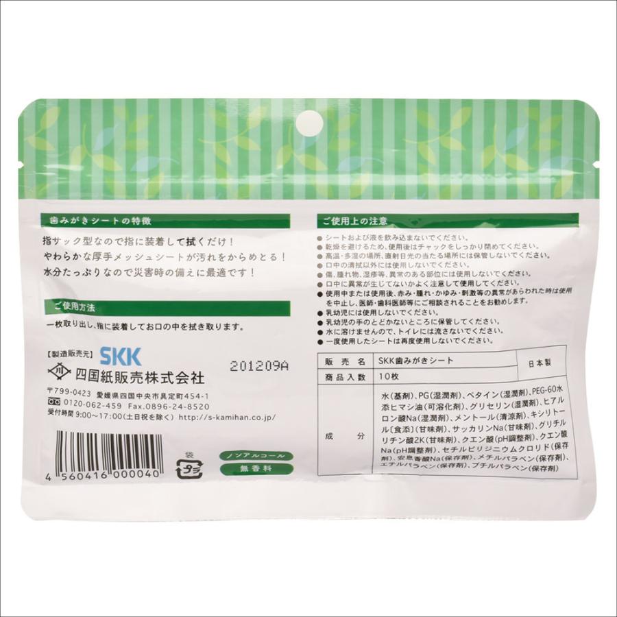 防災備蓄用　衛生用品4種セット　5日分　断水時のボディケア用品+簡易トイレ |  | 11