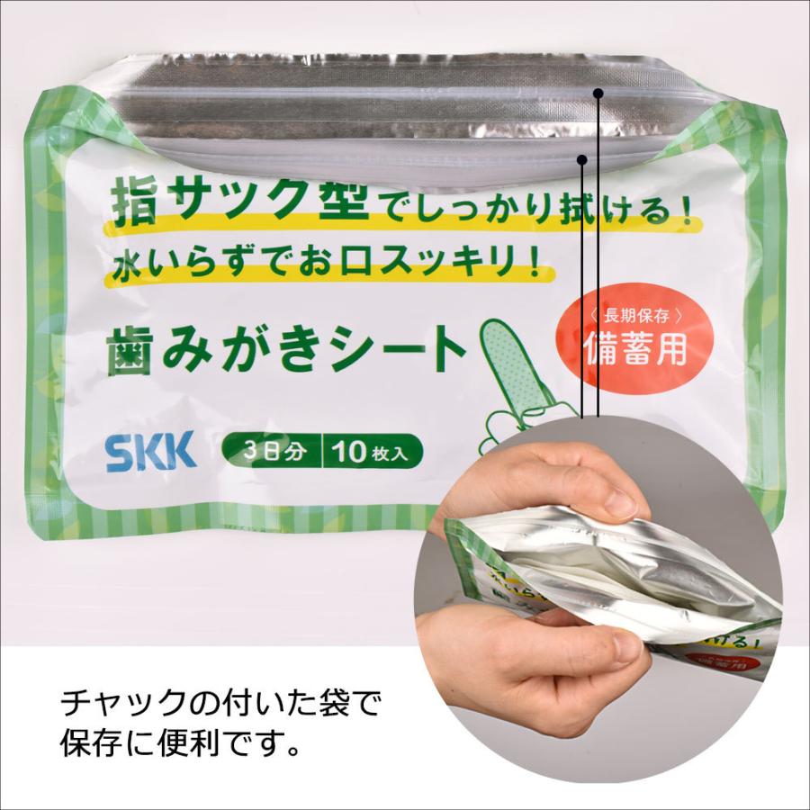 防災備蓄用　衛生用品4種セット　5日分　断水時のボディケア用品+簡易トイレ |  | 13