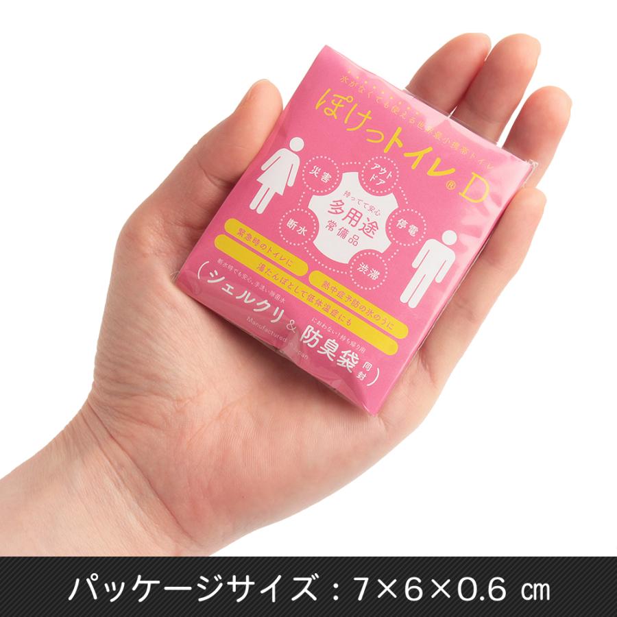 防災備蓄用　衛生用品4種セット　5日分　断水時のボディケア用品+簡易トイレ |  | 14