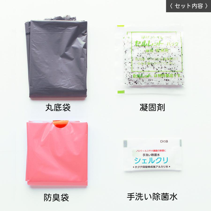 防災備蓄用　衛生用品4種セット　5日分　断水時のボディケア用品+簡易トイレ |  | 15