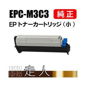 OKI 純正品 EPC-M3C3(EPCM3C3) EPトナーカートリッジ(小) 沖電気 | 沖データ