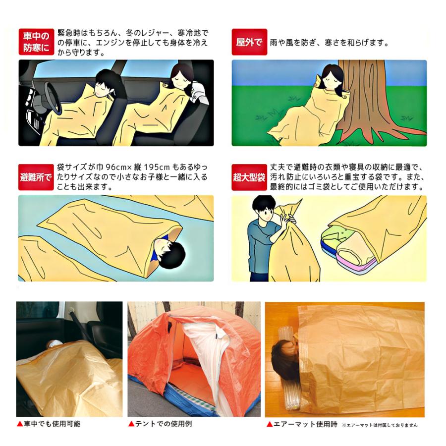 災害備蓄用 毛布＆寝袋 10セット : 走人 - 通販 - Yahoo!ショッピング