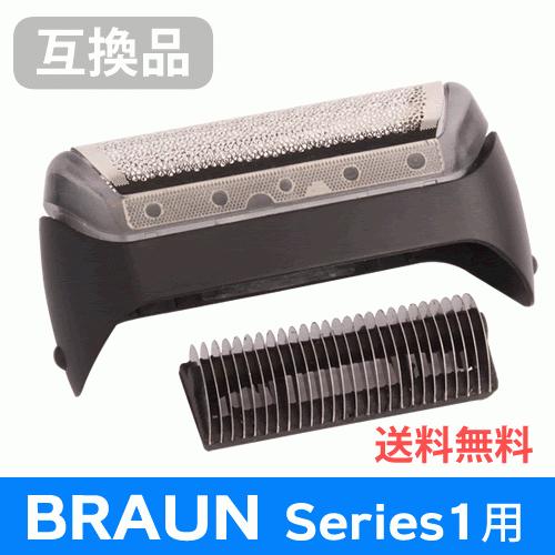 ブラウン シリーズ1用 F/C10B対応 互換シェーバー替え刃 網刃・内刃コンビパック (互換品) | BRAUN Series 1