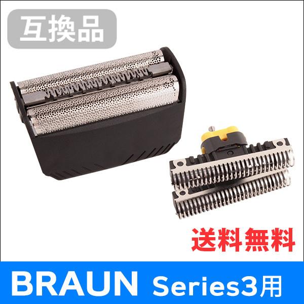 ブラウン シリーズ3用 F/C30B 対応 互換シェーバー替え刃 網刃・内刃コンビパック (互換品) | BRAUN Series 3