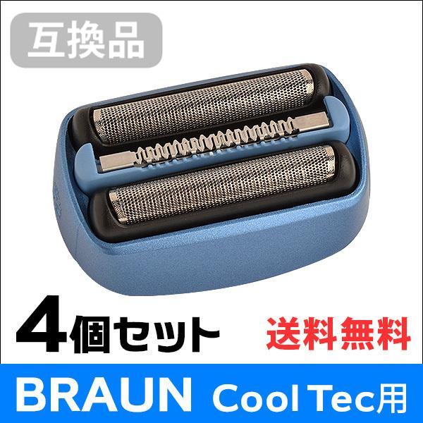 ブラウン F/C40B 対応 互換シェーバー替え刃 網刃・内刃一体型（互換品）4個セット | クールテック