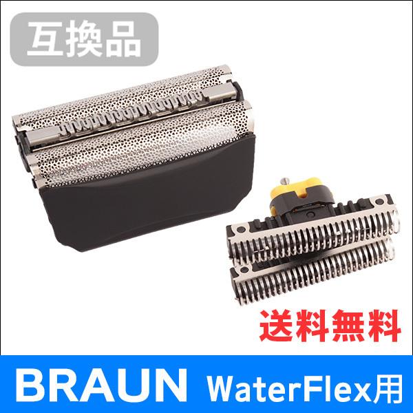 ブラウン Water Flex用 F/C51B 対応 互換シェーバー替え刃 網刃・内刃コンビパック (互換品) PayPayポイント10% | ウォーターフレックス