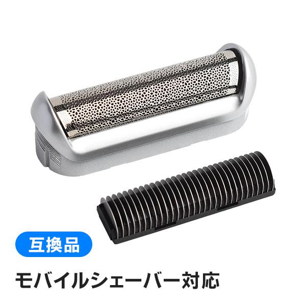 ブラウン モバイルシェーバー対応 互換シェーバー替え刃 網刃・内刃コンビパック (互換品) | BRAUN Series 1