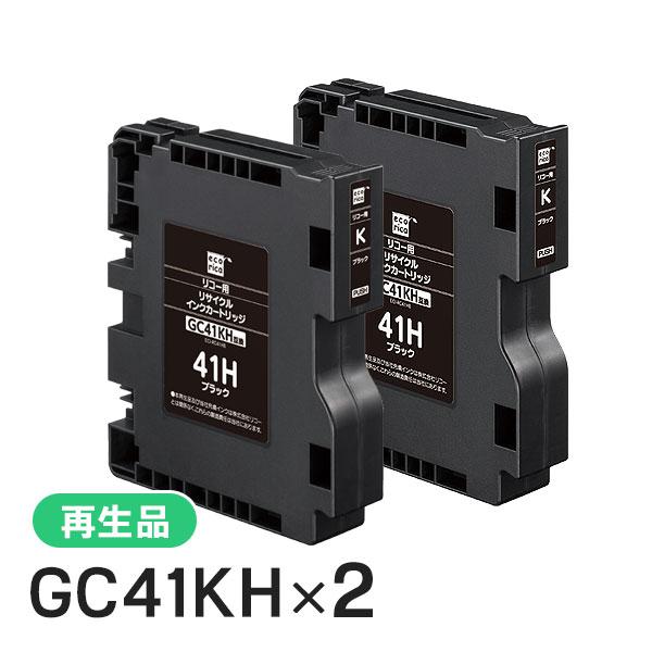 リコー対応 GC41KH Lサイズ リサイクルインクカートリッジ ブラック エコリカ ECI-RC41HB 2個セット | エコリカ