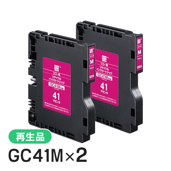 リコー対応 GC41M Mサイズ リサイクルインクカートリッジ マゼンタ エコリカ ECI-RC41M 2個セット | エコリカ