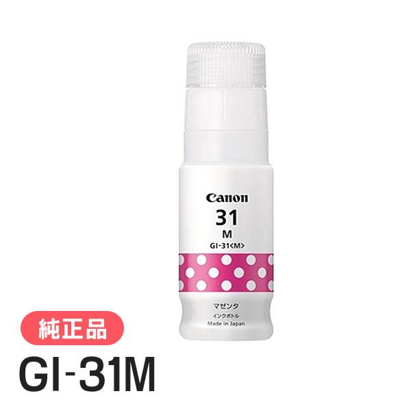 CANON キャノン 純正品 4541C001 インクボトル GI-31 M(マゼンタ) 純正インク | キヤノン