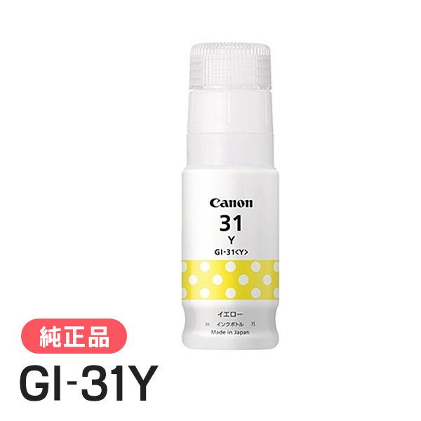 CANON キャノン 純正品 4542C001 インクボトル GI-31 Y(イエロー) 純正インク | キヤノン