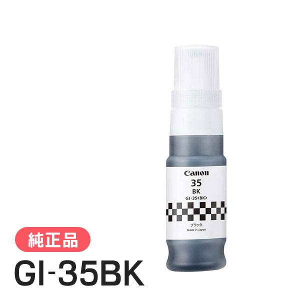 CANON キャノン 純正品 6284C001 インクボトル GI-35 ブラック 純正インク | キヤノン