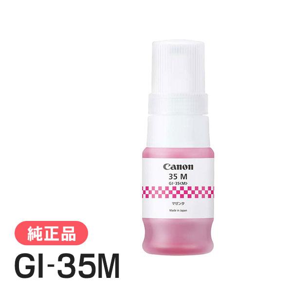 CANON キャノン 純正品 6282C001 インクボトル GI-35 マゼンタ 純正インク | キヤノン