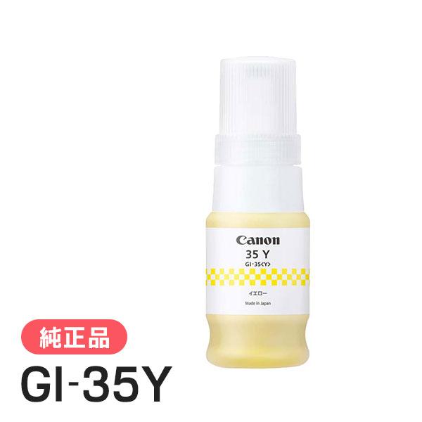 CANON キャノン 純正品 6283C001 インクボトル GI-35 イエロー 純正インク | キヤノン