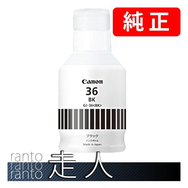 CANON キャノン 純正品 4410C001 インクボトル GI-36BK ブラック 純正インク | キヤノン