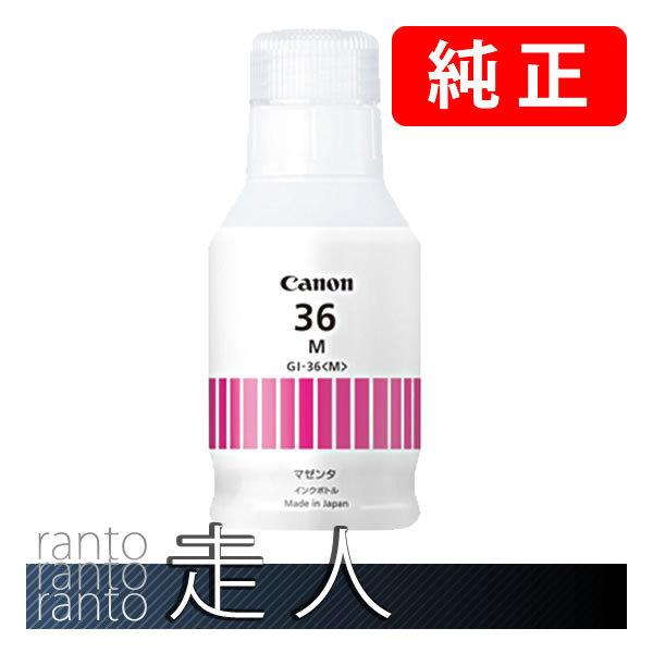 CANON キャノン 純正品 4425C001 インクボトル GI-36M マゼンタ 純正インク | キヤノン
