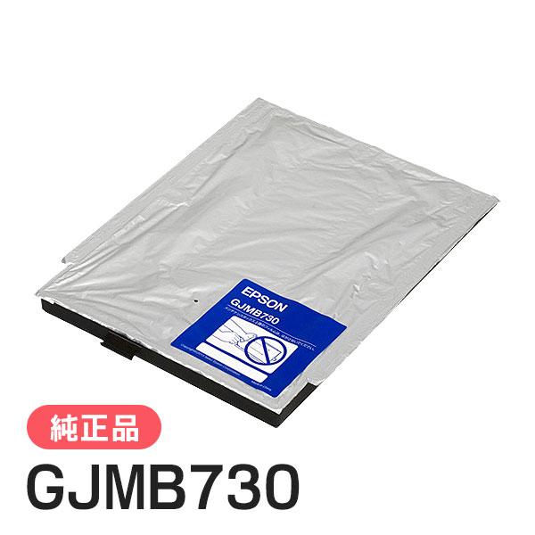 EPSON エプソン 純正品 GJMB730 メンテナンスボックス 純正インク | エプソン