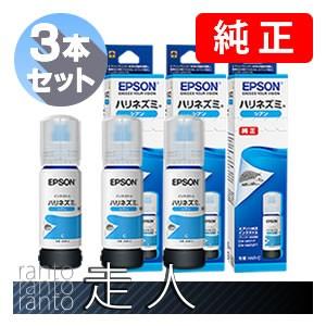 EPSON エプソン 純正品 HAR-C ハリネズミ インクボトル シアン 3個セット 純正インク | エプソン